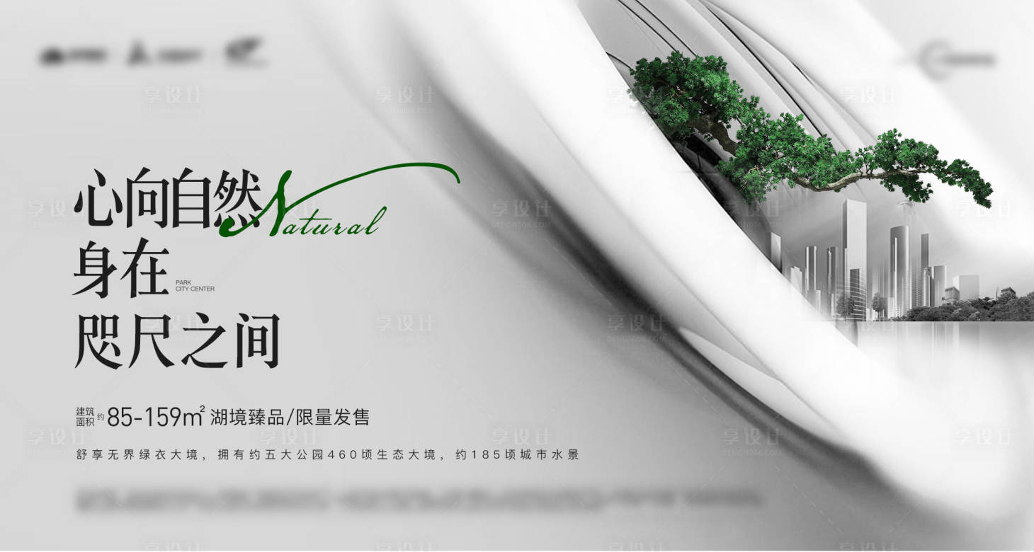 源文件下载【享设计】搜索编号：14010022661248194【地产价值点展板】