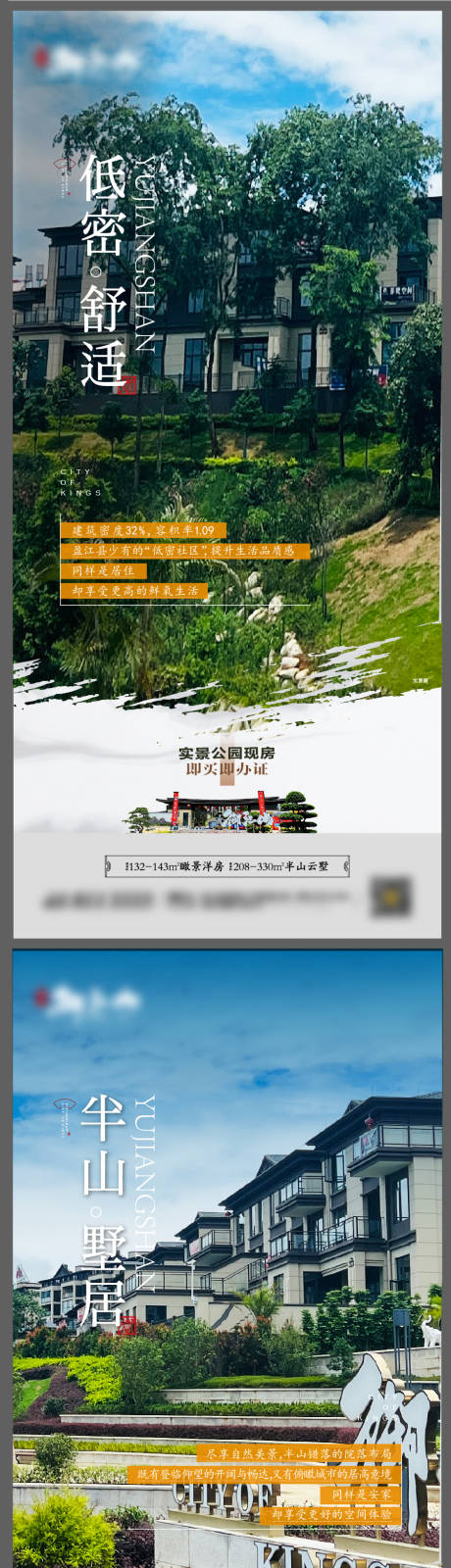 源文件下载【享设计】搜索编号：66220022405612650【地产价值点海报】