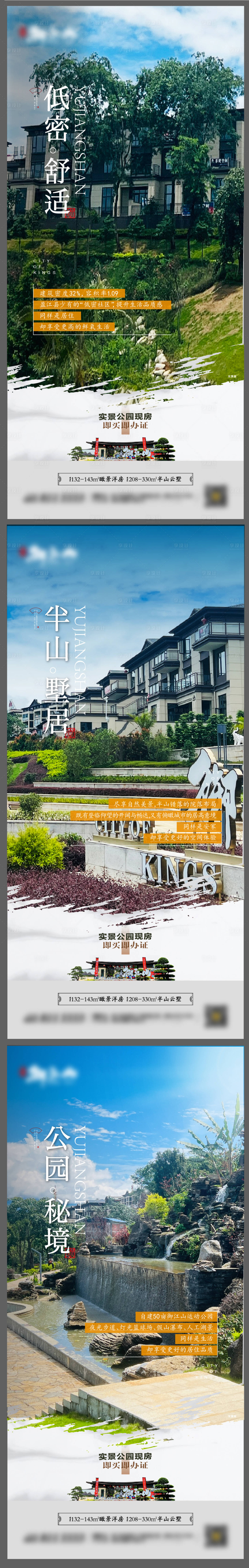 源文件下载【享设计】搜索编号：66220022405612650【地产价值点海报】