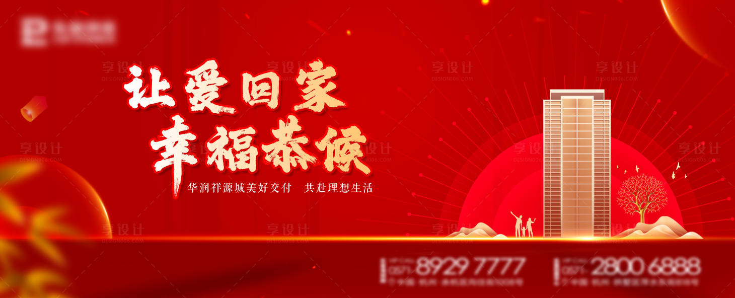 源文件下載【享設計】搜索編號：32580022350034813【交付主畫面 】