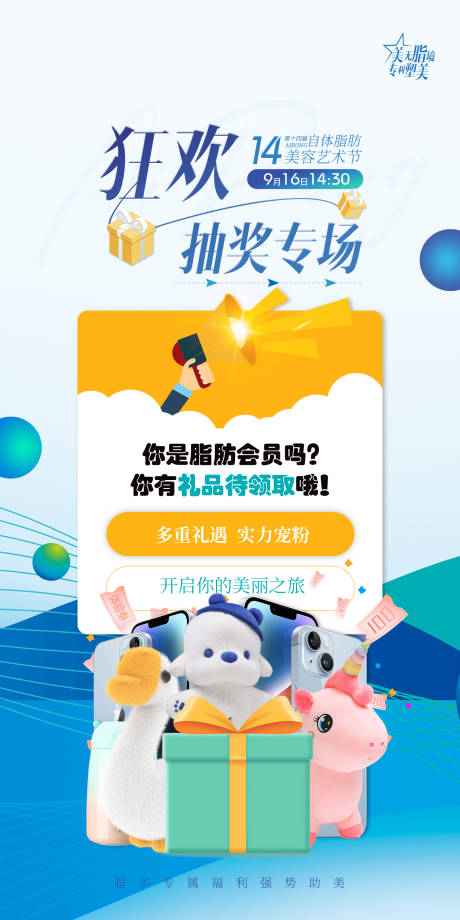 源文件下载【抽奖海报】编号：52880022251217234