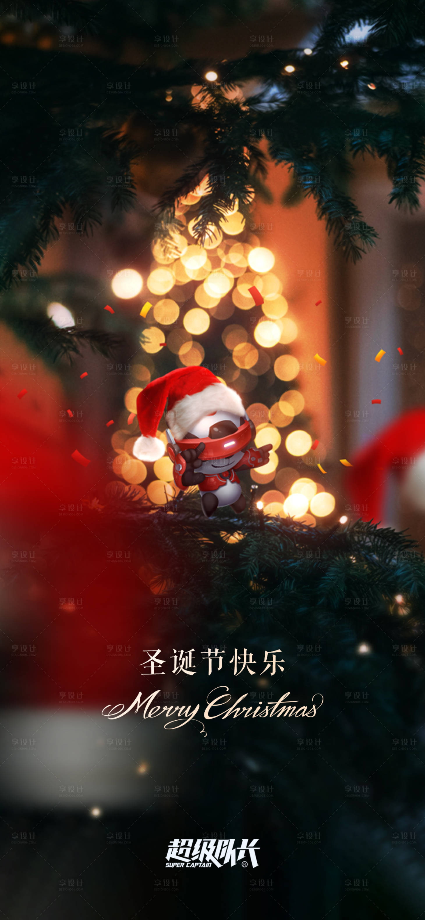 源文件下载【享设计】搜索编号：76800022711581922【圣诞节海报】