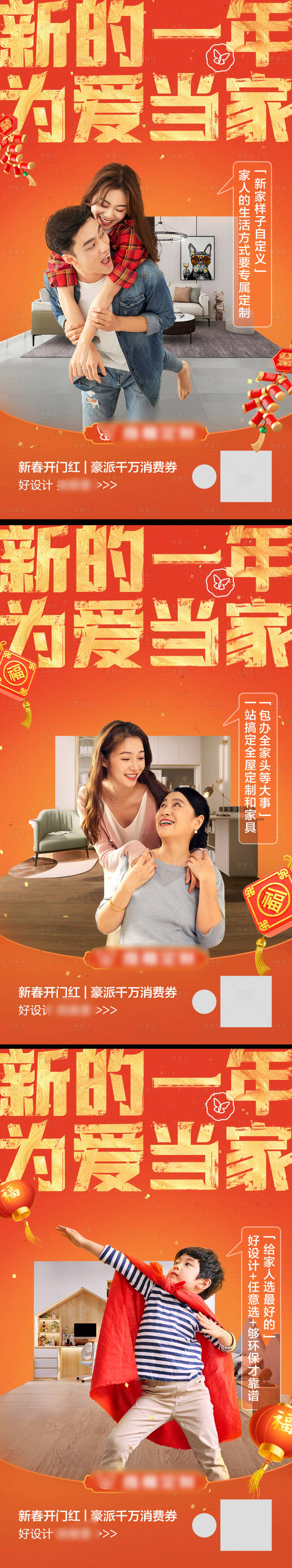 源文件下载【创意家居系列海报】编号：97840022591732969