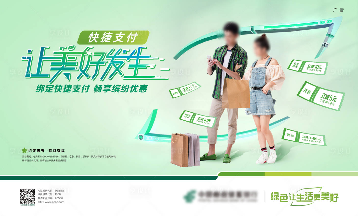 源文件下载【享设计】搜索编号：13220022865736920【金融主视觉】