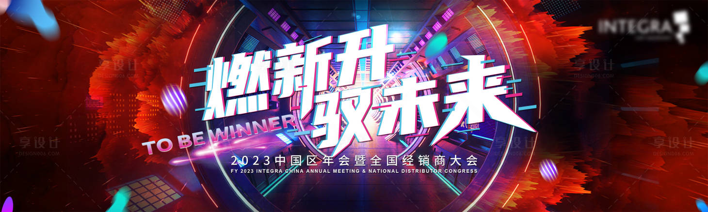 源文件下載【享設計】搜索編號：83120022813055557【活動背景板】