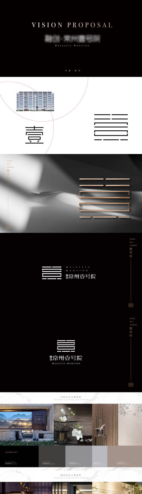源文件下載【享設計】搜索編號：51750022774869522【地產豪宅項目提報】