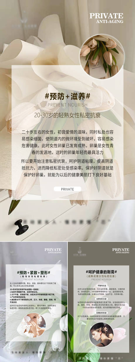 源文件下載【私密海報】編號：28900022675255801