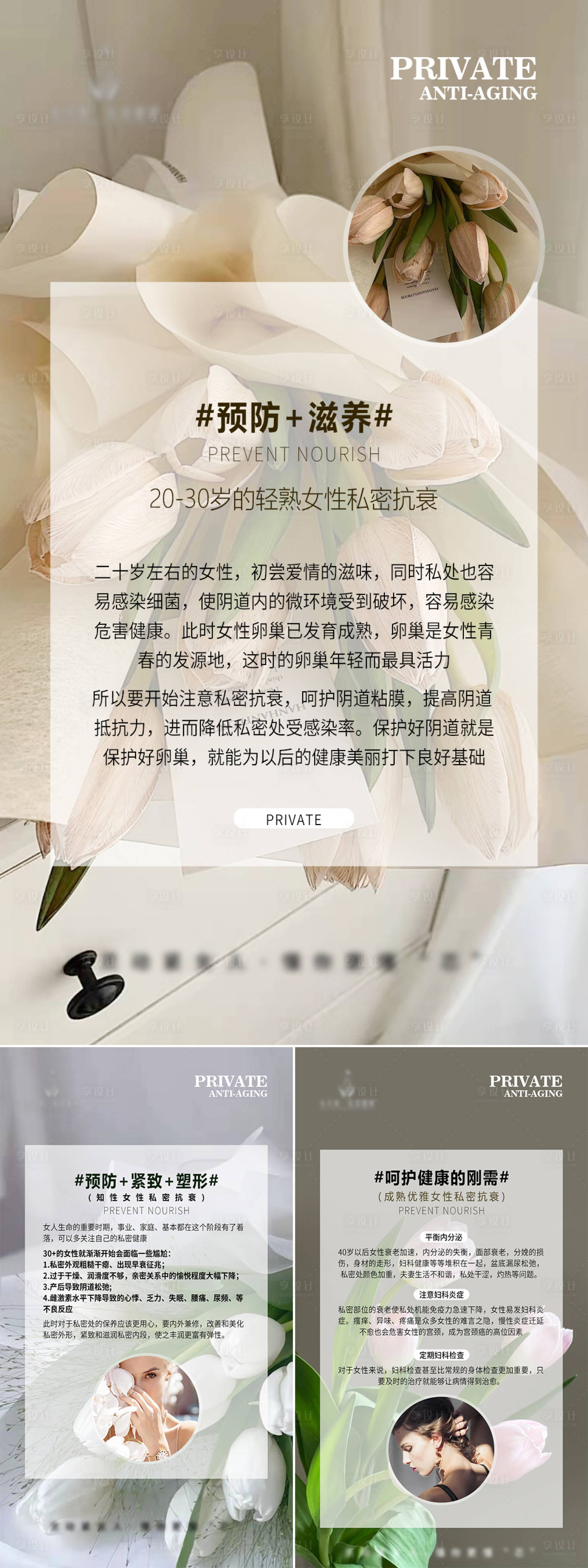 源文件下载【享设计】搜索编号：28900022675255801【私密海报】