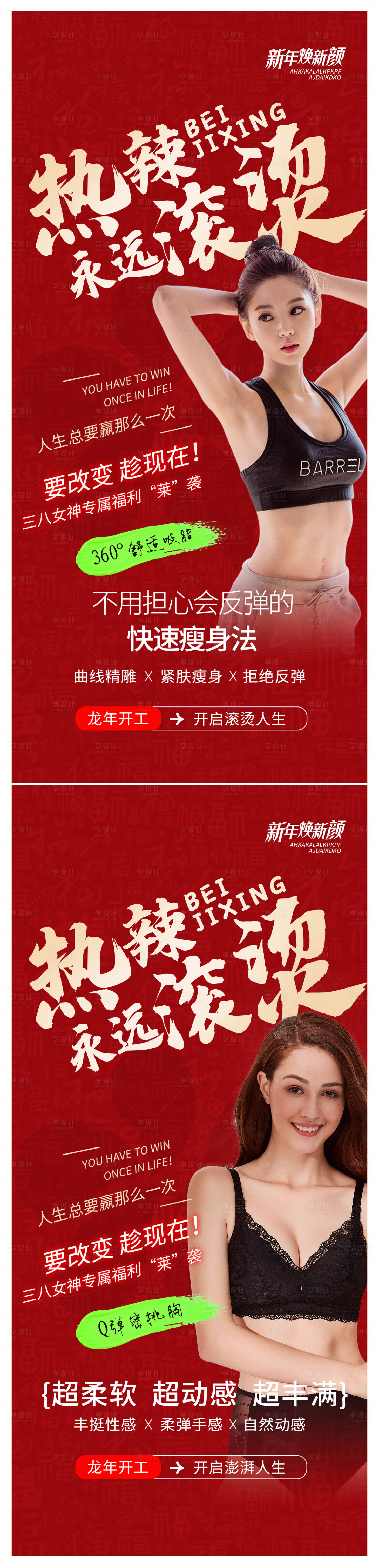 源文件下载【享设计】搜索编号：15040022376087456【医美整形3.8女神节女王节海报 】