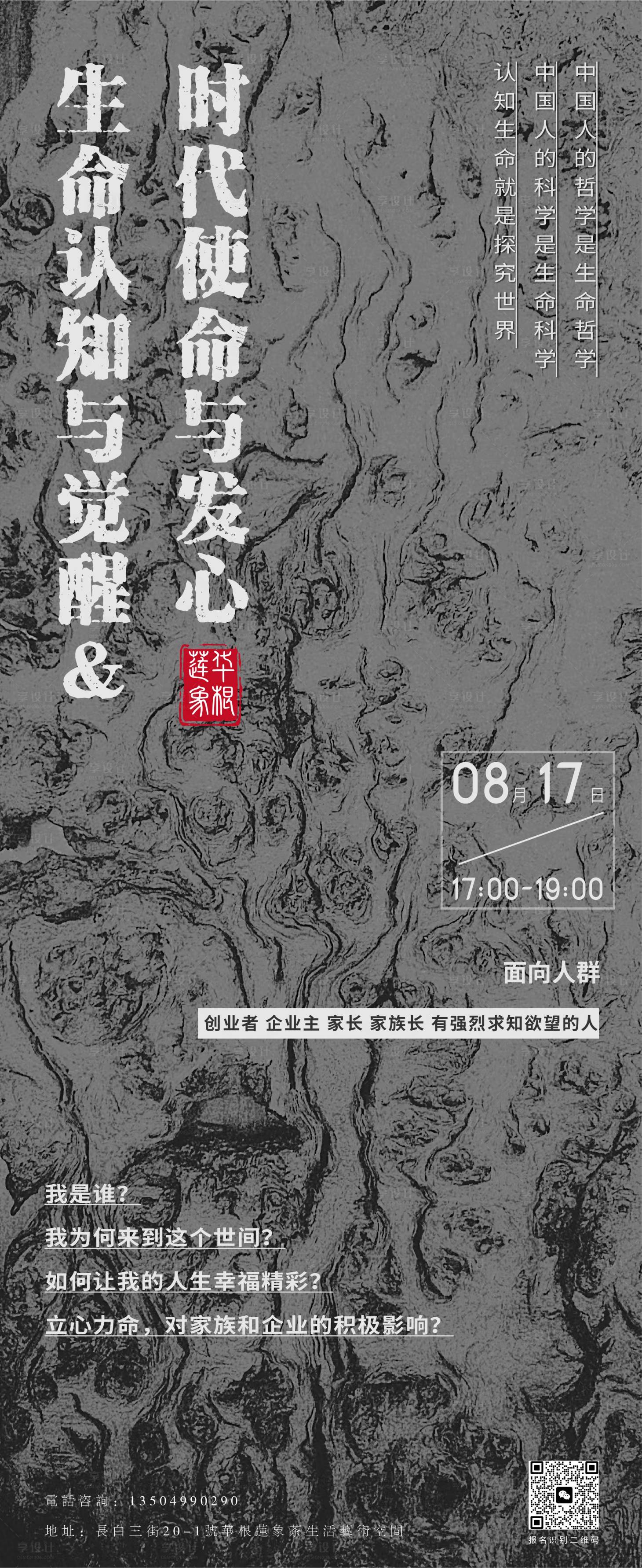 源文件下載【享設計】搜索編號：15830022646989307【藝術展邀請函海報】