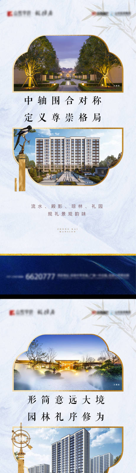 源文件下载【中式系列稿】编号：36090022605382494