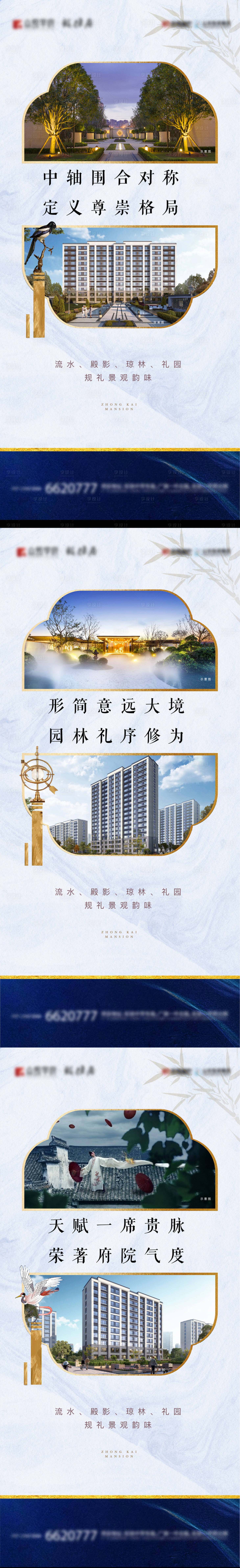 源文件下载【中式系列稿】编号：36090022605382494