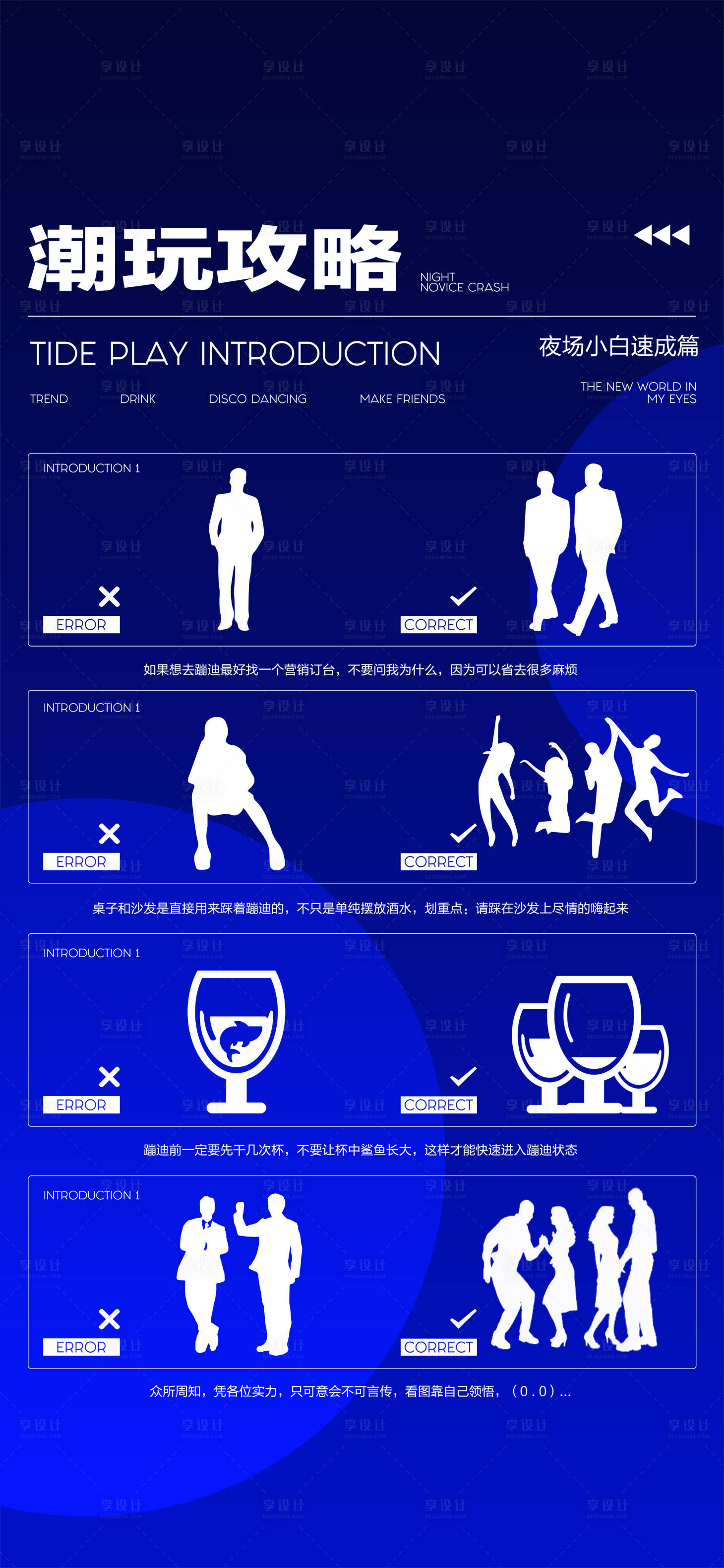 源文件下载【日常邀约海报】编号：93450022776335923