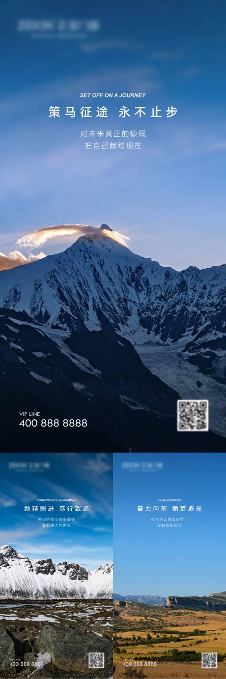 源文件下載【早安風(fēng)景勵(lì)志圖】編號(hào)：82180022829702500