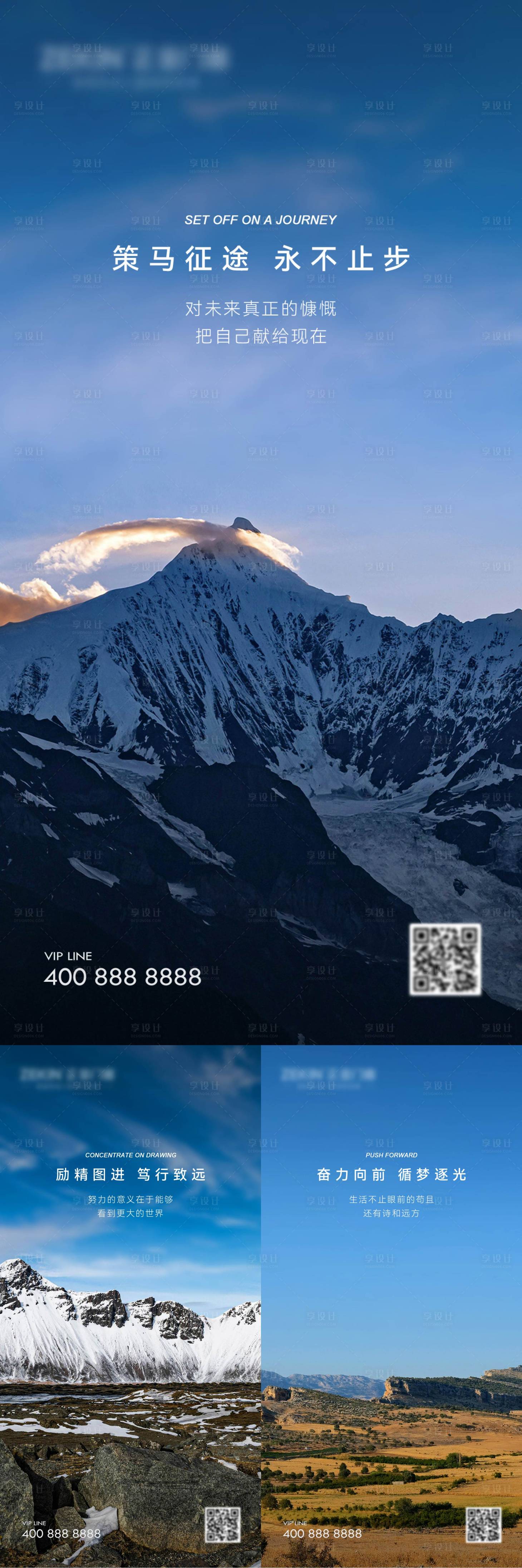 源文件下載【享設計】搜索編號：82180022829702500【早安風景勵志圖】