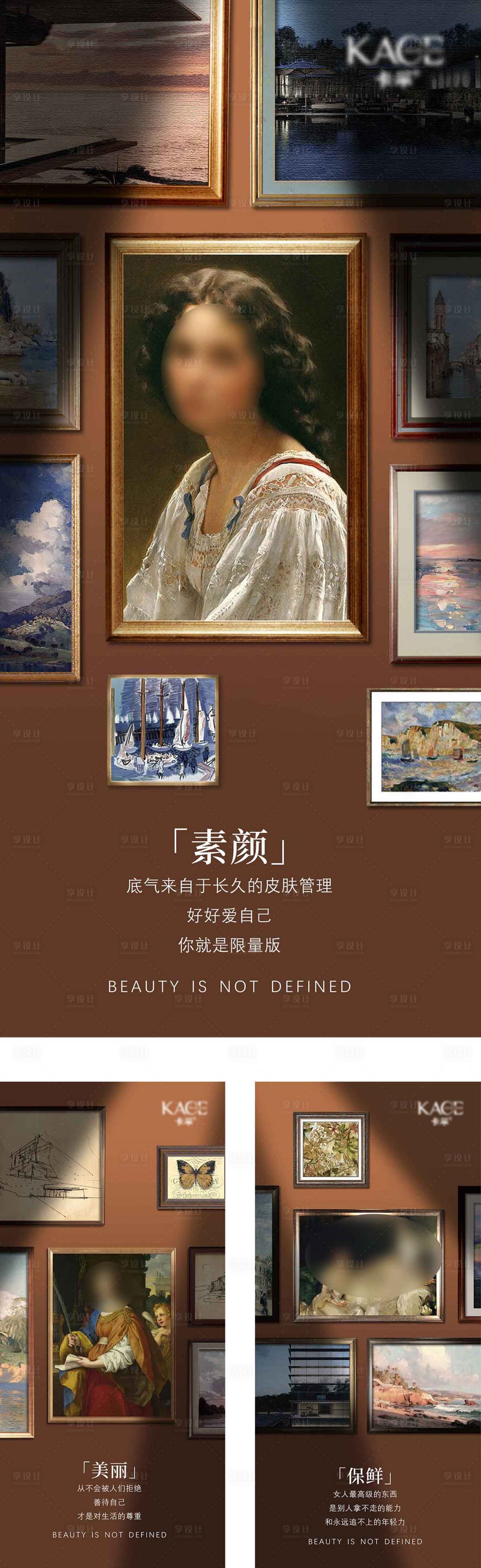 源文件下载【享设计】搜索编号：26150022568621325【医美每日宣传】