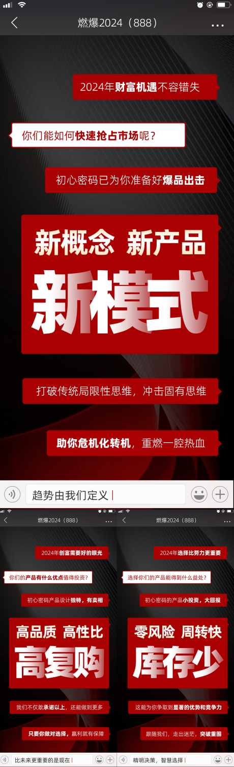 源文件下載【享設計】搜索編號：73390022690237116【招商財富預熱海報】