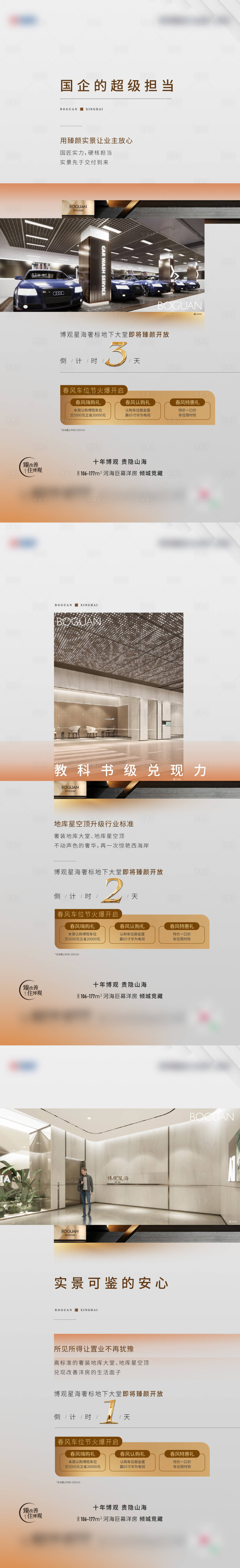 源文件下載【享設計】搜索編號：69230022825385012【車位刷屏】