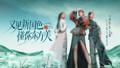 源文件下载【医美国风banner】编号：70770022869819578