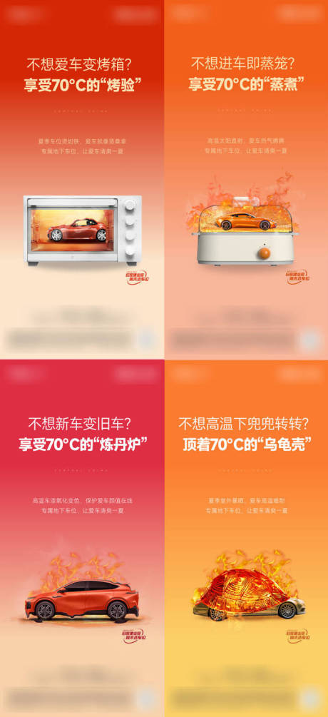 源文件下載【地產(chǎn)車位痛點(diǎn)系列單圖】編號：98060022724247797