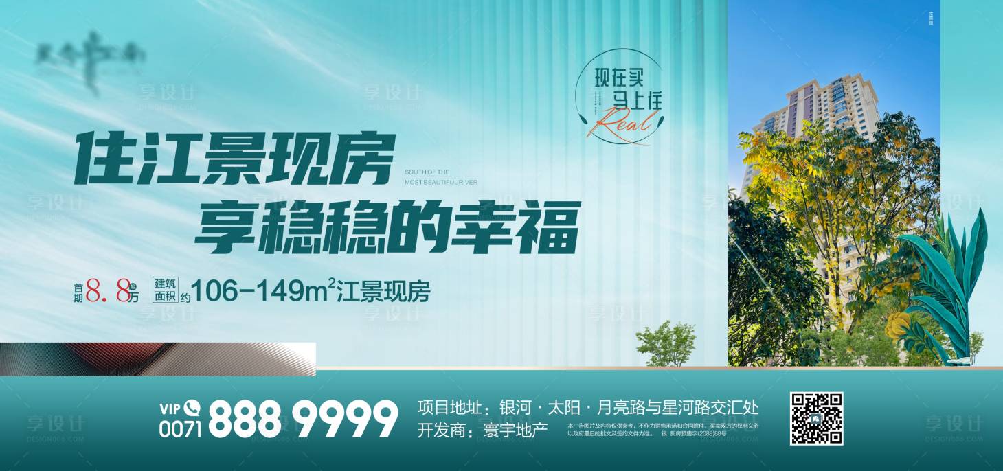 源文件下載【享設計】搜索編號：58020022482765214【實景戶外主畫面】