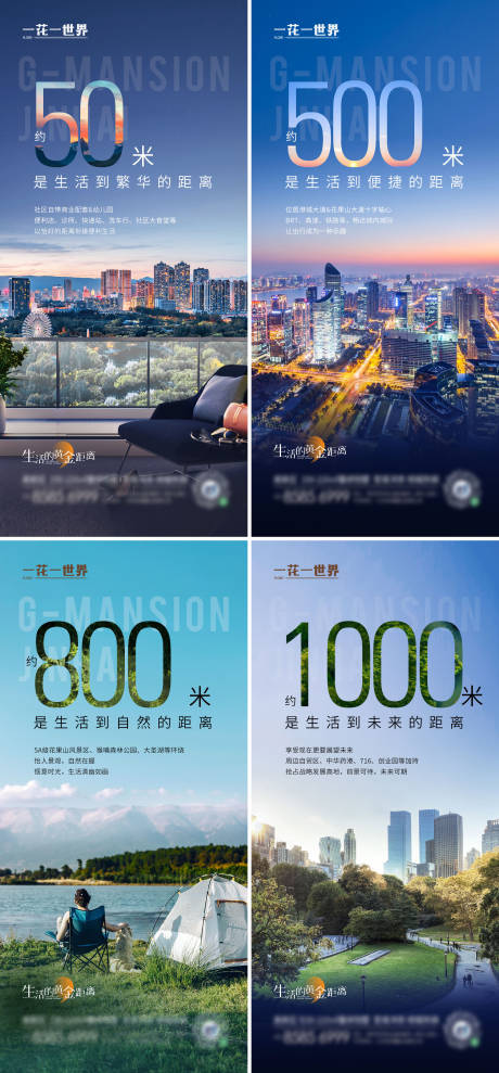 源文件下載【地產海報】編號：66680022357945573