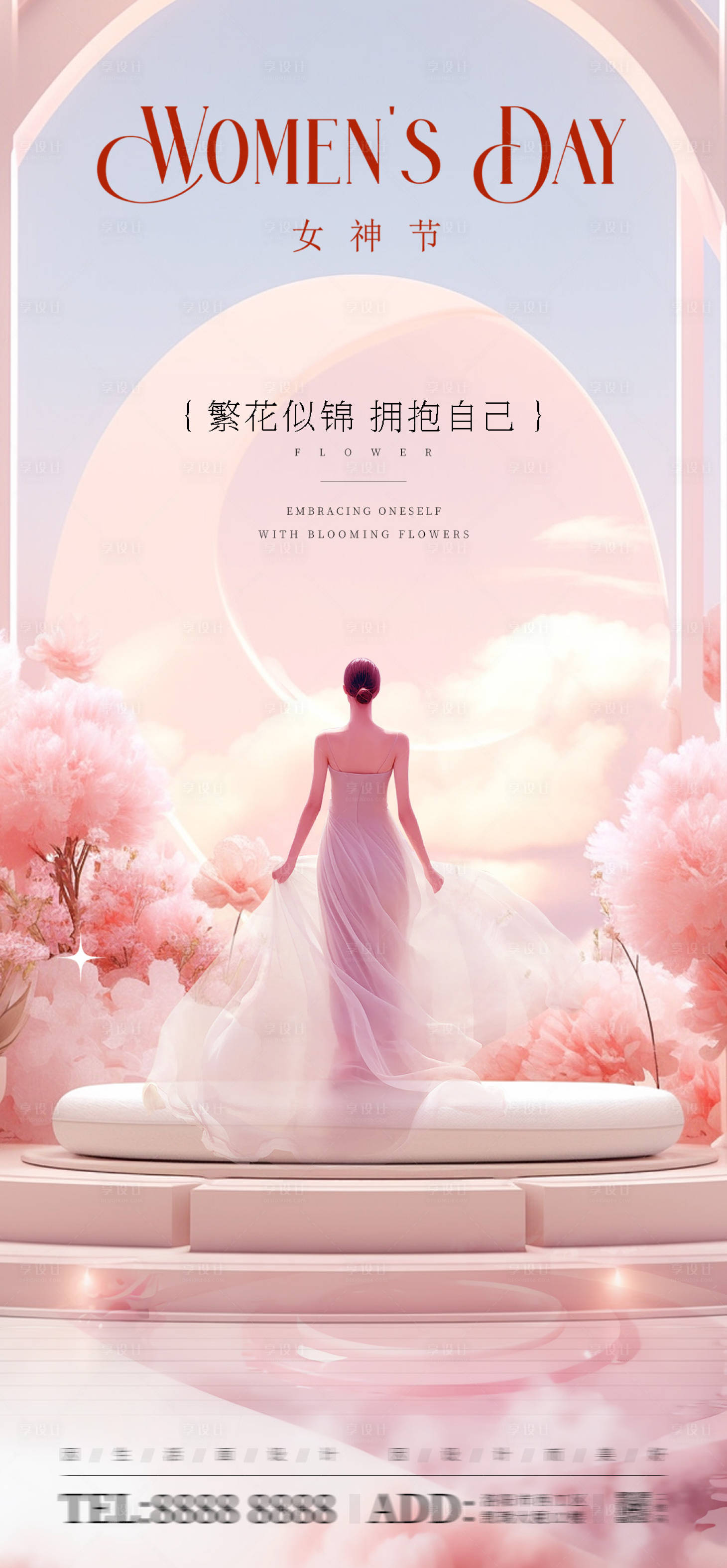 源文件下载【享设计】搜索编号：58920022343429971【妇女节海报】