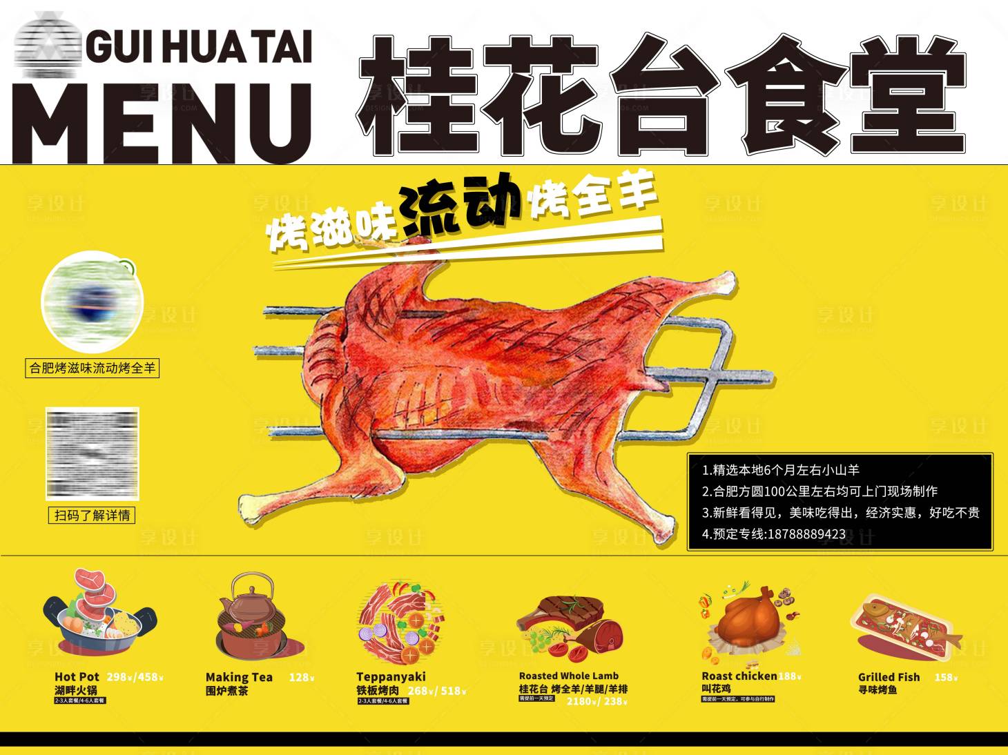 源文件下載【露營食堂菜單】編號：37720022282182189
