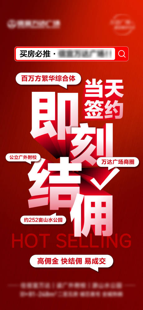 源文件下载【地产热销】编号：26800022446387570