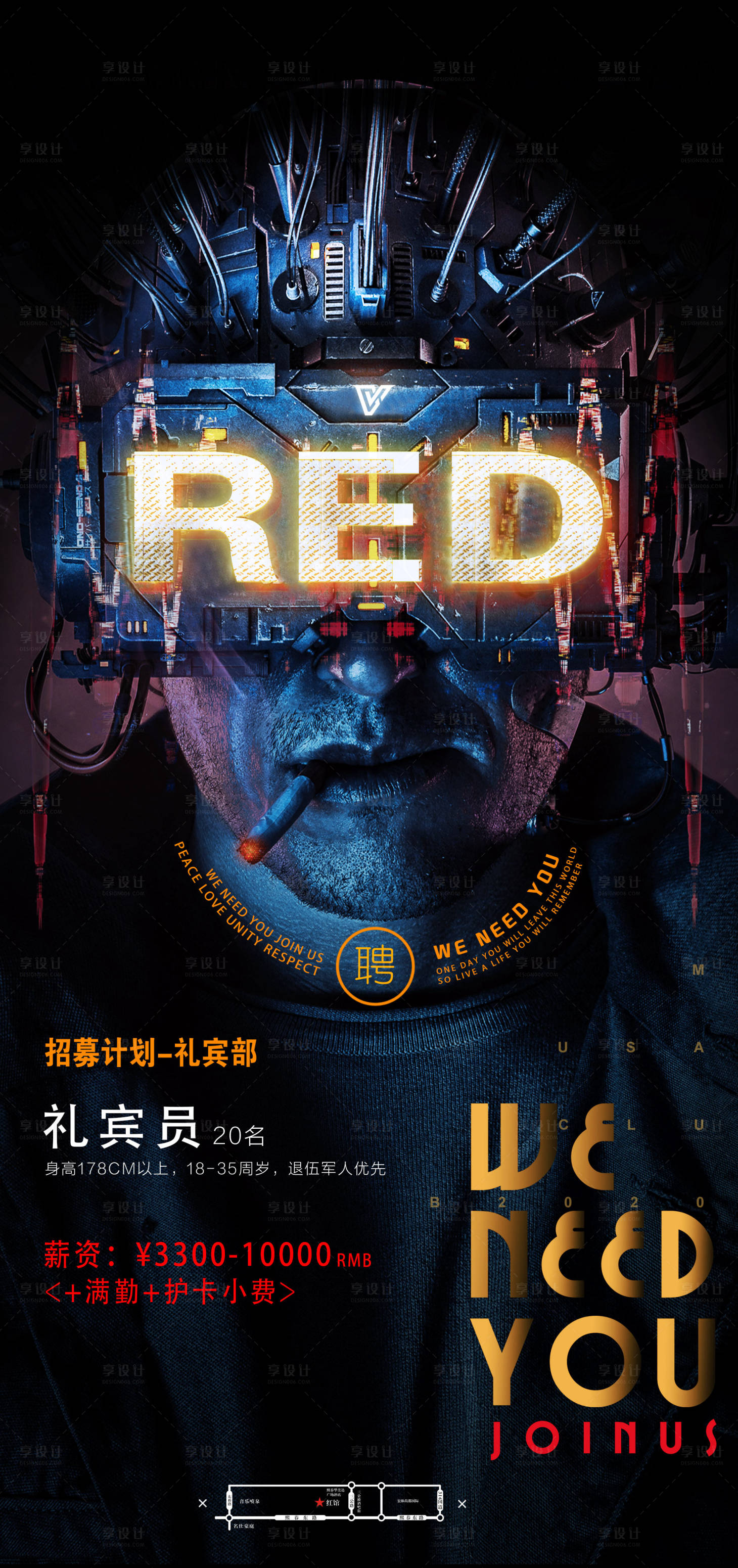 源文件下载【酒吧招募海报】编号：28700022270306167