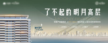 源文件下载【地产主画面】编号：67730022862797427