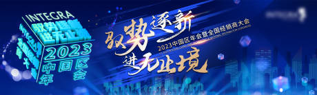 源文件下載【享設計】搜索編號：91600022843353803【年會背景板】