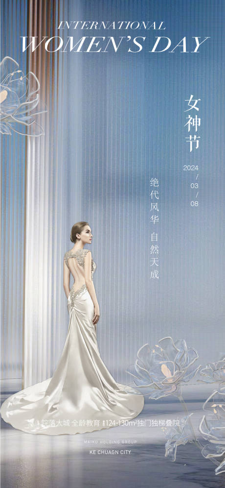 源文件下載【享設(shè)計(jì)】搜索編號(hào)：83590022296102743【女神節(jié)節(jié)日移動(dòng)端海報(bào)】