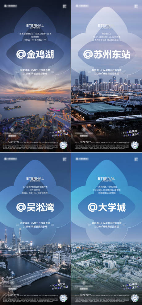 源文件下载【享设计】搜索编号：99470022286384067【地标价值海报】