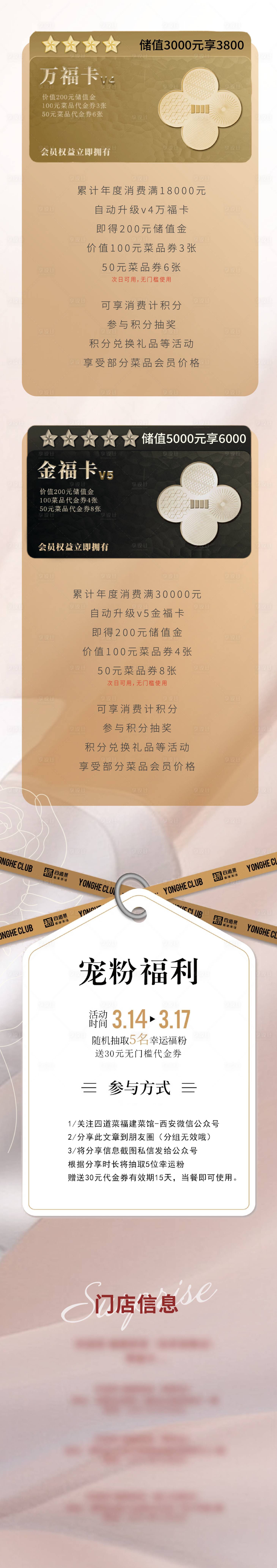 源文件下载【享设计】搜索编号：37070022834432986【会员储存公众号】