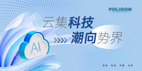 源文件下载【享设计】搜索编号：11510022875308317【科技背景板】