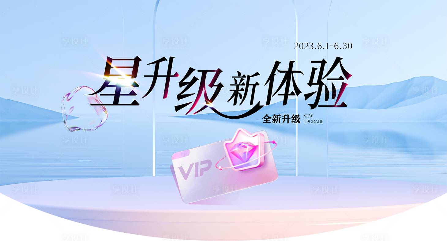 源文件下载【医美吊旗】编号：22700022265844121
