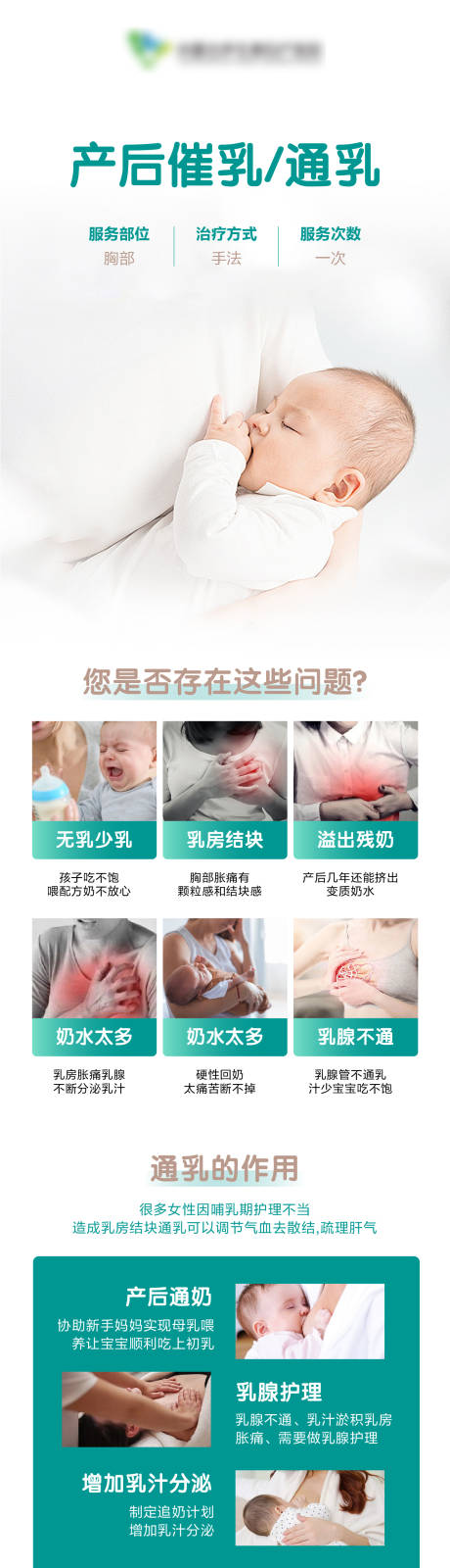 源文件下載【婦產醫院海報】編號：84280022413132047