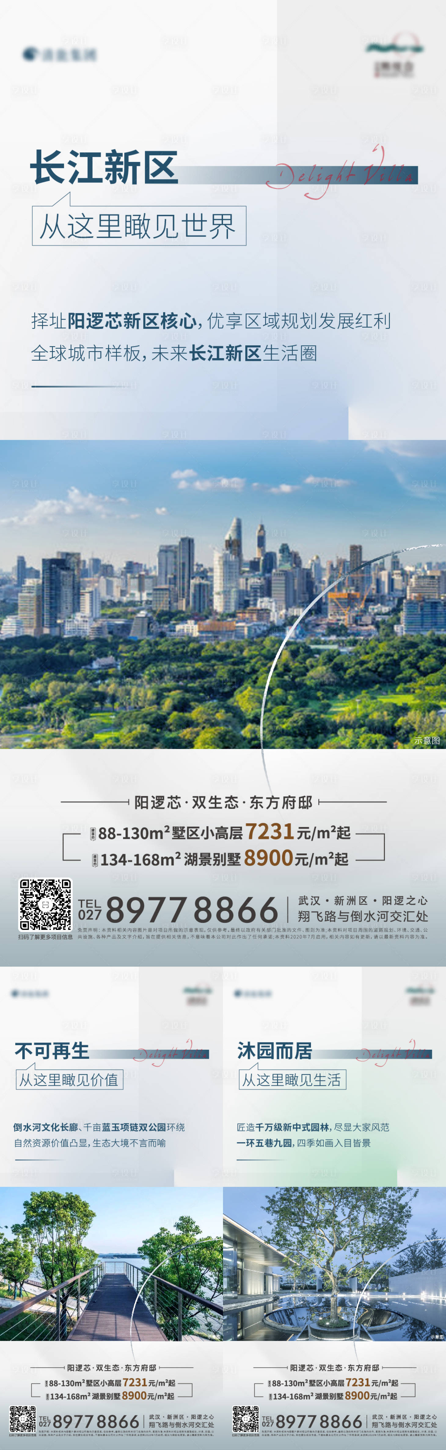源文件下载【享设计】搜索编号：54370022728553081【地产配套系列稿】