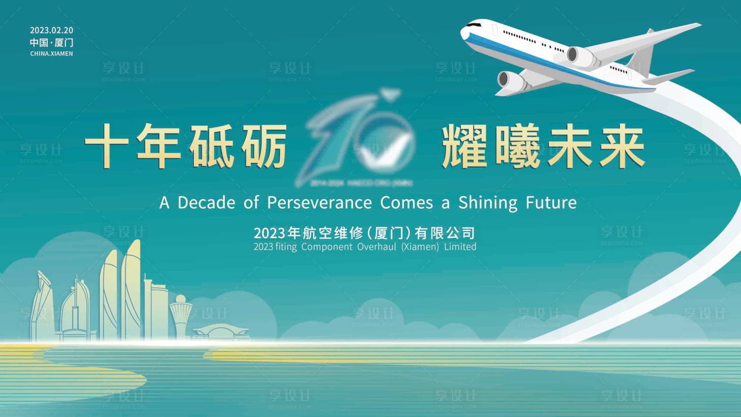 源文件下載【享設(shè)計(jì)】搜索編號(hào)：28440022775637886【航空展板】