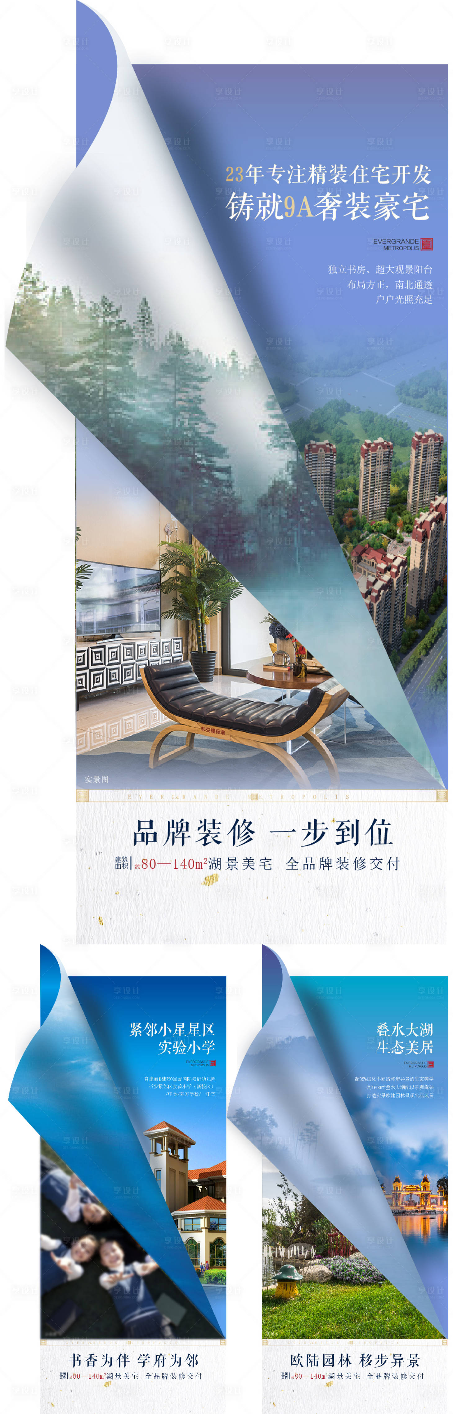 源文件下載【享設計】搜索編號：68840022889276325【地產賣點系列轉發(fā)圖】