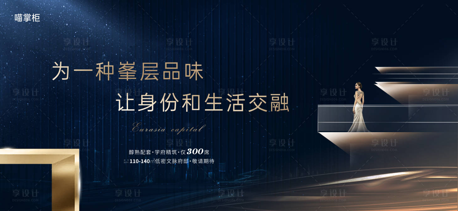 源文件下載【享設計】搜索編號：46070022386489235【地產圈層橫版主畫面】