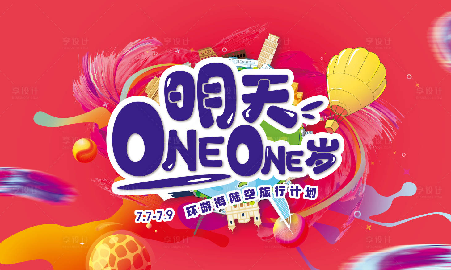 源文件下載【享設(shè)計】搜索編號：92260022934373821【主視覺】