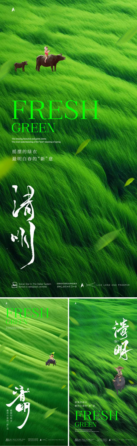 源文件下载【清明节节日海报】编号：64640022604565137