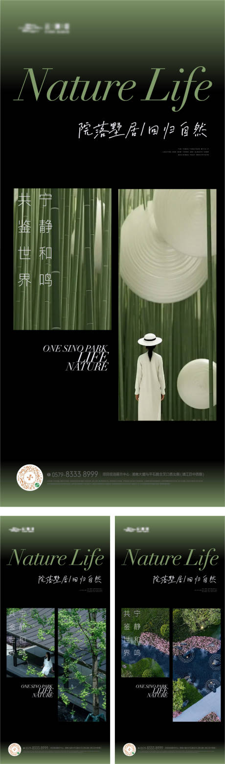 源文件下載【自然公園景觀價值點加推系列海報】編號：37920022861046207