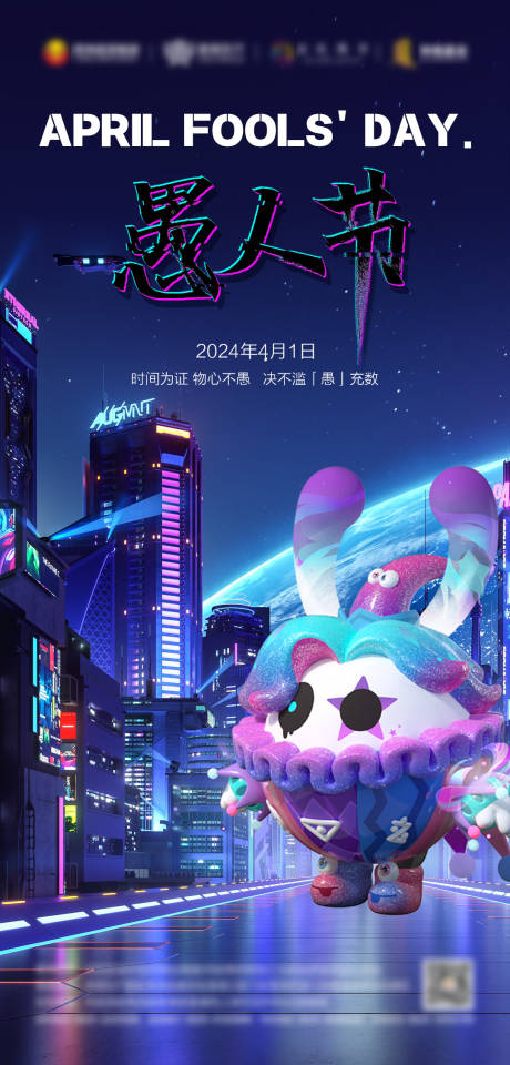 源文件下载【享设计】搜索编号：81240022693037371【愚人节海报】