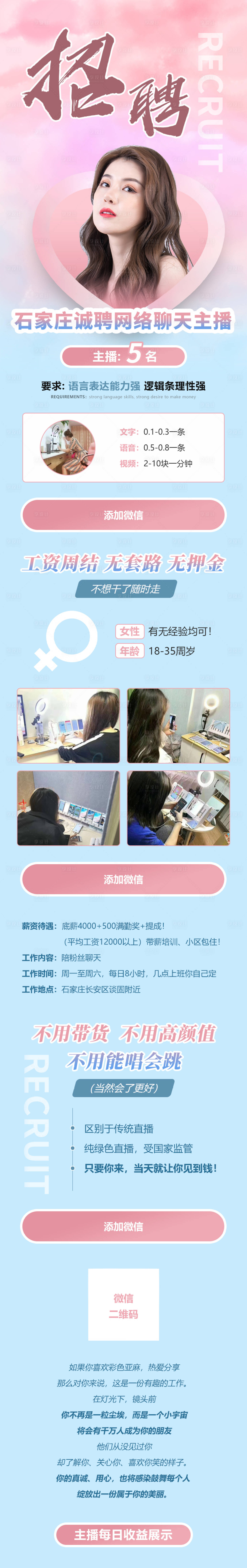 源文件下载【享设计】搜索编号：89680022334097121【直播招牌】