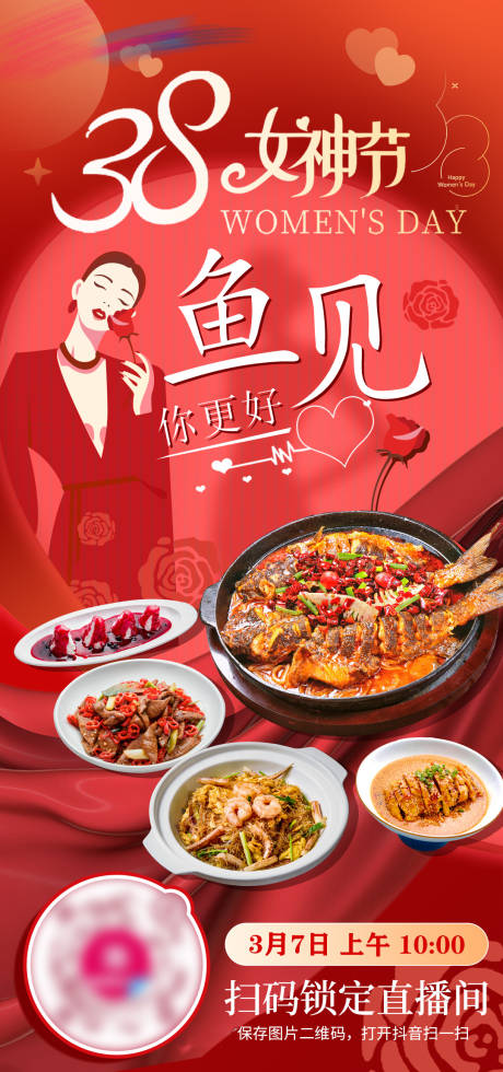 源文件下载【节日预热海报】编号：60610022808754186