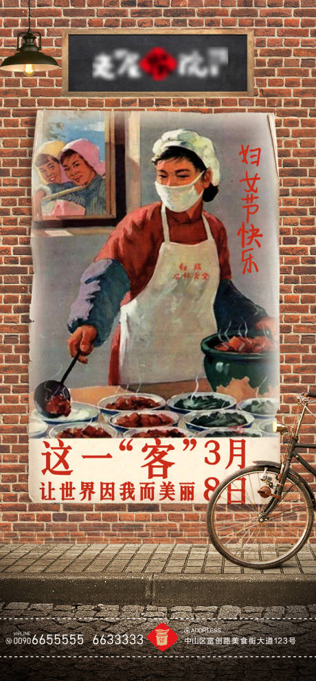 源文件下载【餐饮妇女节海报】编号：70240022399952843