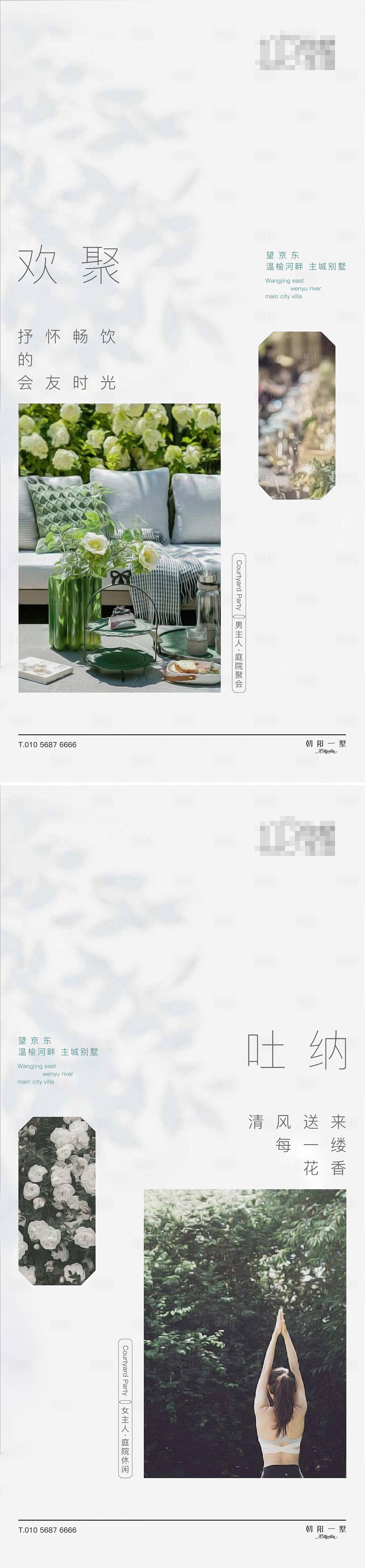 源文件下载【享设计】搜索编号：89020022940384523【院墅生活价值点系列海报】